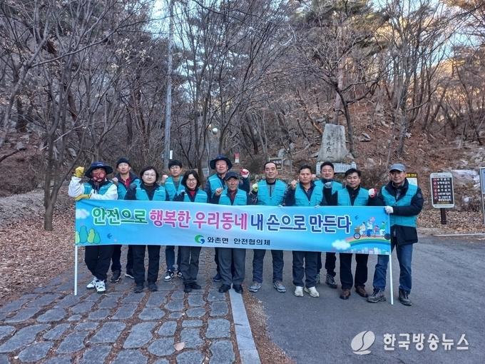경산시- 와촌면 안전협의체, 상습 결빙 위험 지구 예방을 위한 현장 점검