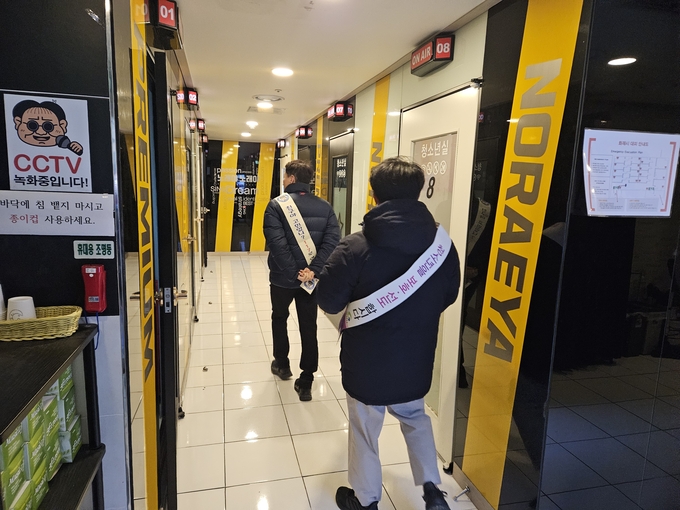 경산시, 겨울방학 맞이 청소년 유해환경 합동 점검 실시