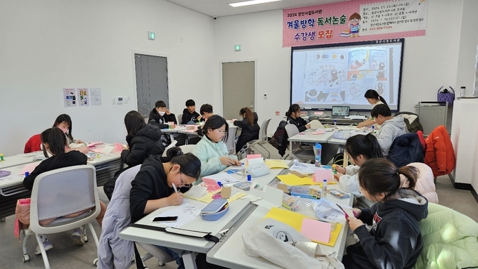 경산시- 책과 함께 겨울나기