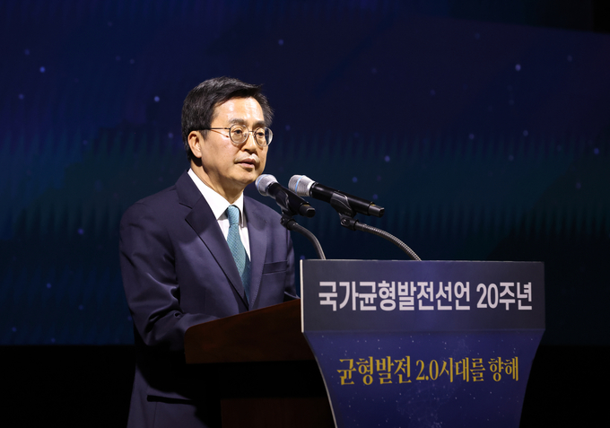 국가균형발전 선언 20주년 기념식 및 심포지엄