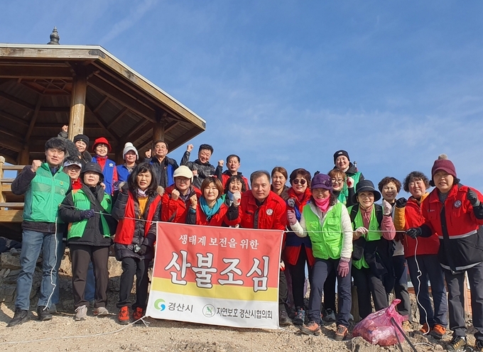 경산시- 서부1동, 관변단체와 산불 예방 캠페인 실시