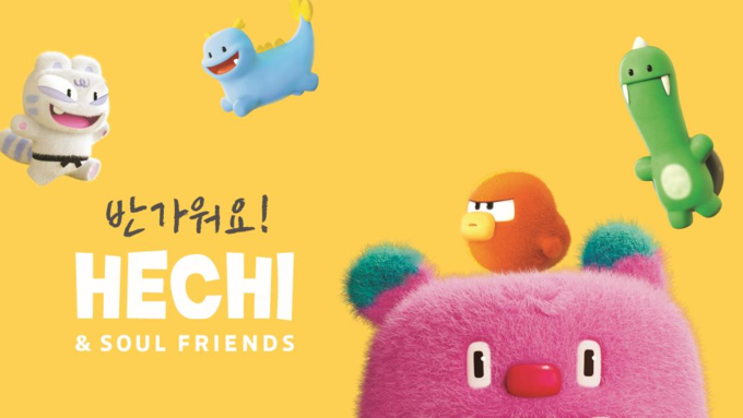 해치&소울프렌즈 포스터