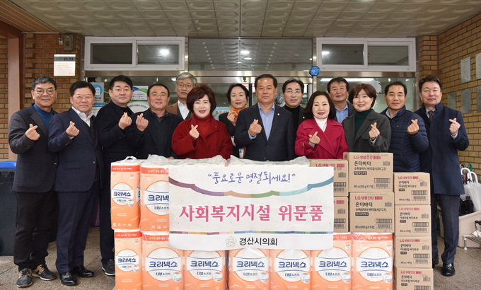 경산시- 경산시의회, 설맞이 사회복지시설 위문 방문