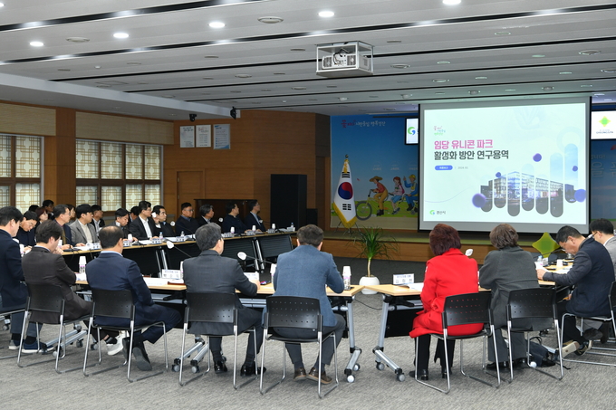 경산시 임당유니콘파크 활성화 방안 연구용역 최종보고회 개최