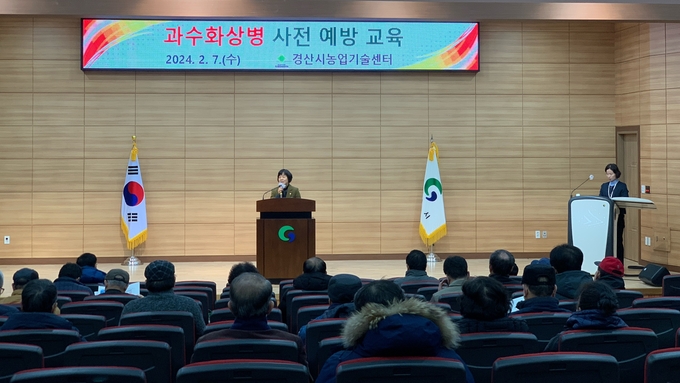 경산시, 화상병 예방교육 실시