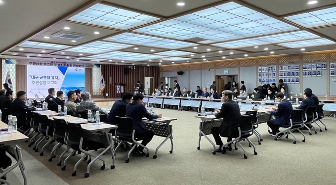 영천시, 대구 군부대 유치 추진상황 보고회 및 추진위원회 전체회의 개최