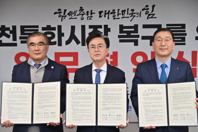 김태흠(왼쪽 두번째) 충남도지사가 윤영준(″세번째) 현대건설 대표이사, 김기웅(″첫번째) 서천군수와 서천특화시장 복구를 위한 업무협약을 체결하고 있다. (사진=충남도)