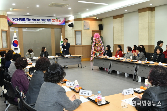 경산시- 경산시여성단체협의회 2024년 정기총회 개최