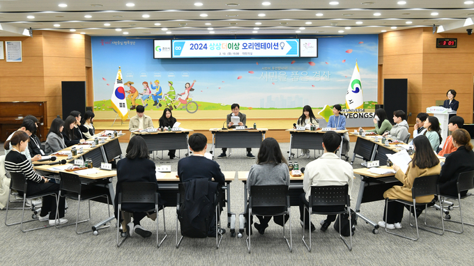 경산시, 2024 상상더이상 오리엔테이션 개최