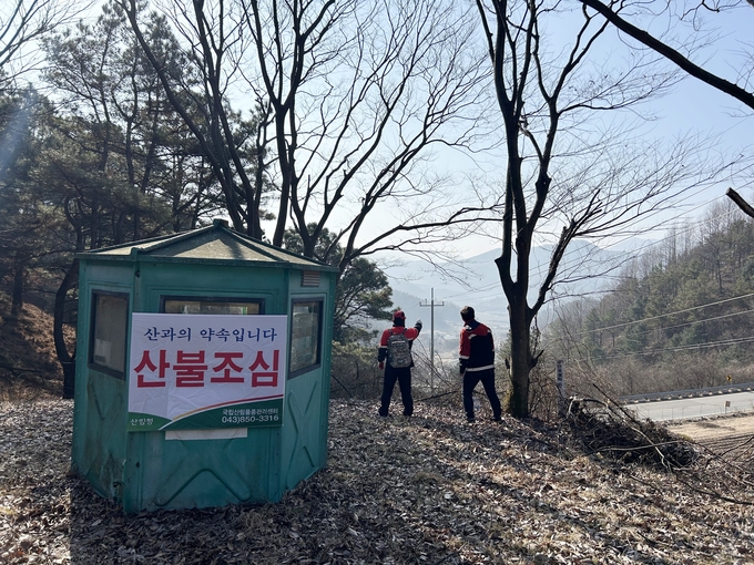 국립산림품종관리센터