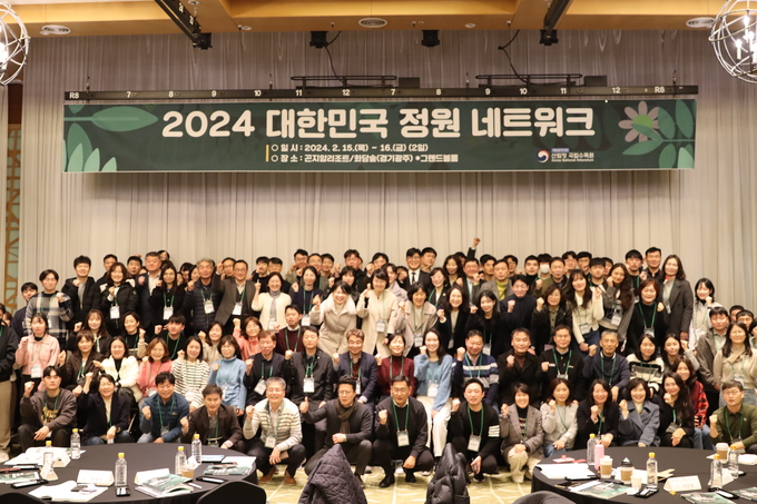 2024 대한민국 정원 네트워크 워크숍 참석자 단체사진