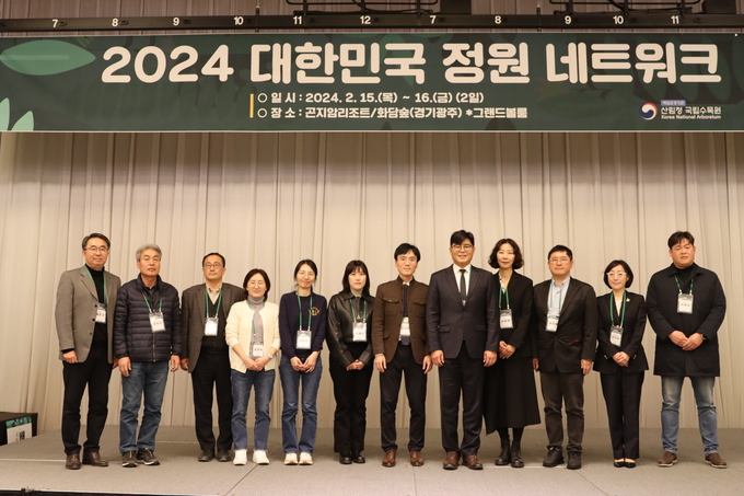 2024 대한민국 정원 네트워크 워크숍 발표자 단체사진