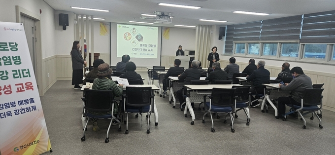 경산시, 경로당 감염병 건강 리더 양성 교육 실시