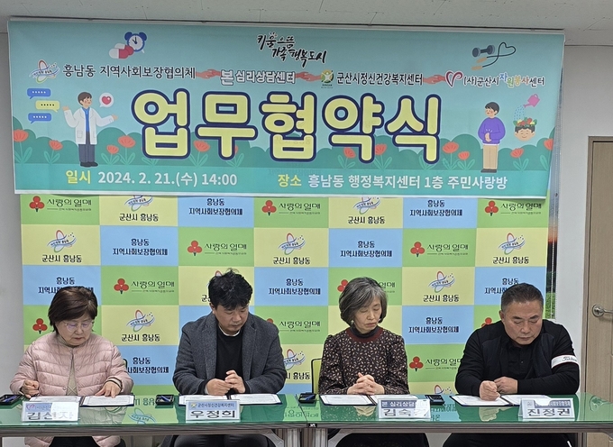 은둔형외톨이 업무협약