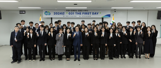 21일 오전 경기도청 율곡홀에서 김동연 경기도지사가 신규 임용 공무원과 공무원증을 들고 기념촬영을 하고 있다.