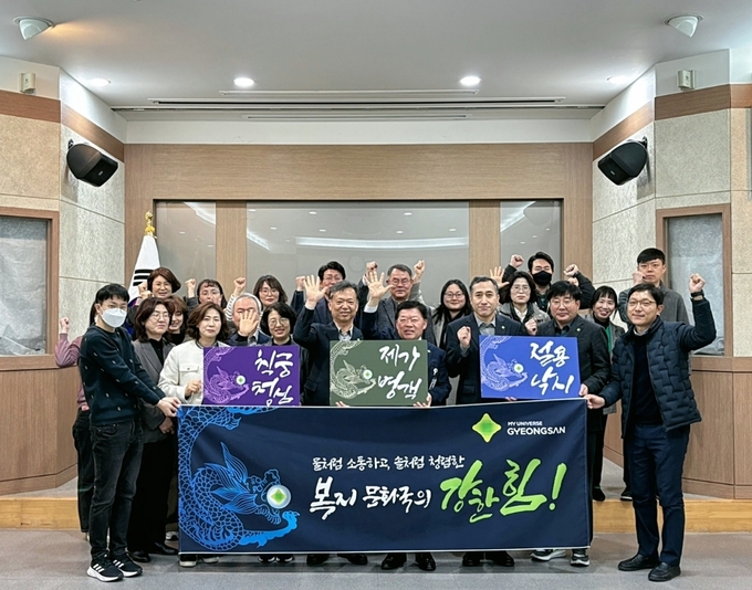 경산시 복지문화국, 청렴 문화 확산을 위한 클린경산 챌린지 참여