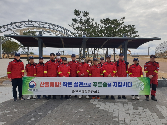 산불예방 캠페인