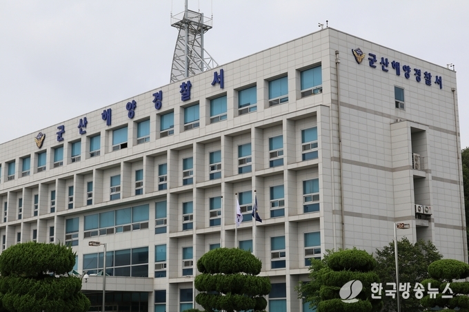 군산해양경찰청사 전경
