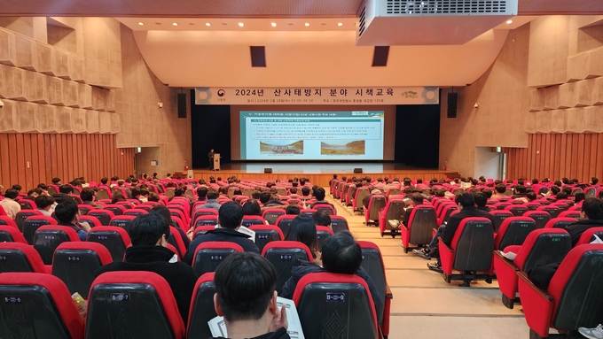 2024 산사태방지 분야 시책교육