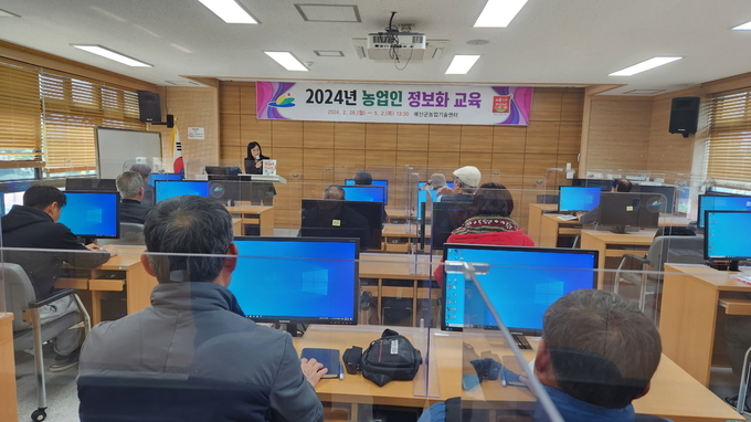 농업인 정보화 교육 사진