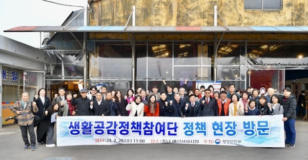 생활공감정책참여단 예산상설시장 방문 모습