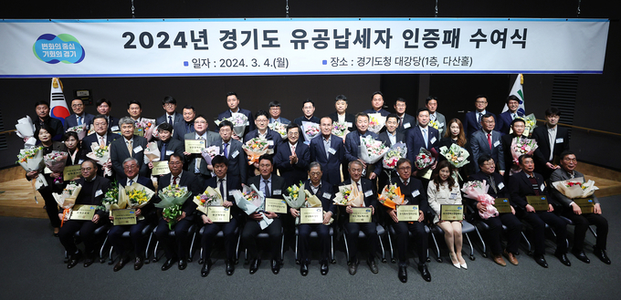 유공납세자 인증패 수여식
