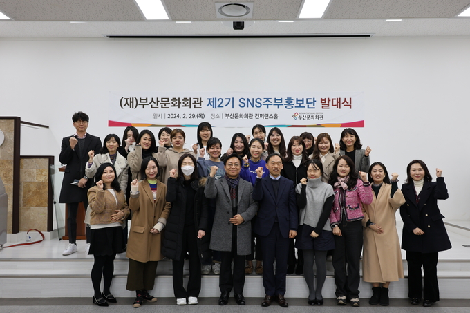 제2기 SNS주부홍보단