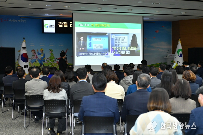 경산시- 갑질 근절 및 이해충돌방지법 바로알기 교육 실시