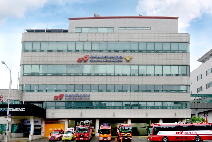 경기도 소방재난본부 청사