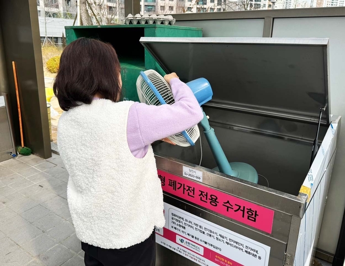 공동주택 폐가전 수거함