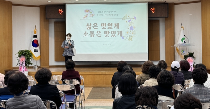 경산시- 여성리더 교육의 산실, 2024년 경산시 여성아카데미 개강