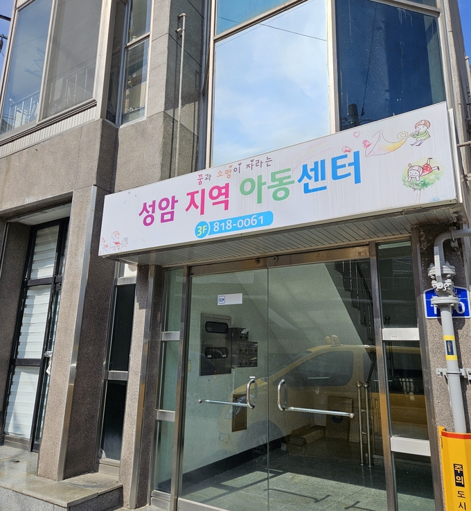 경산시-경산형 완전무결돌봄으로 양육친화 명품도시 만든다(지역아동센터)