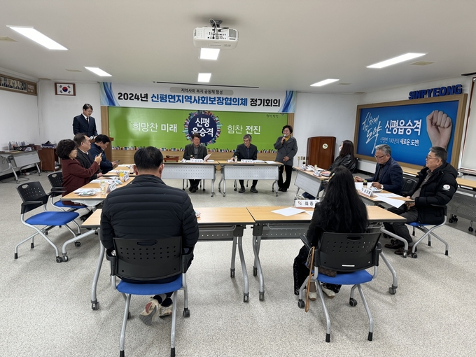 지사협 회의 