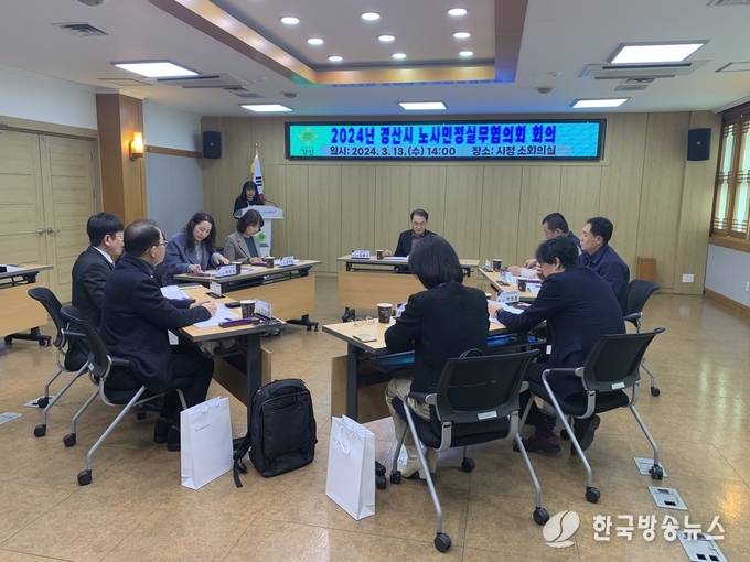 경산시- 노사민정실무협의회 위원 위촉 및 회의 개최