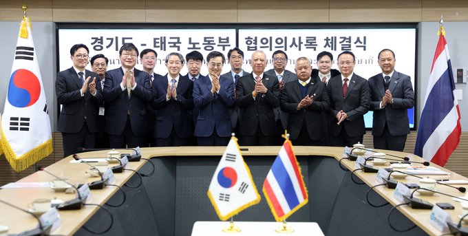 경기도-태국 노동부 협의의사록 체결식