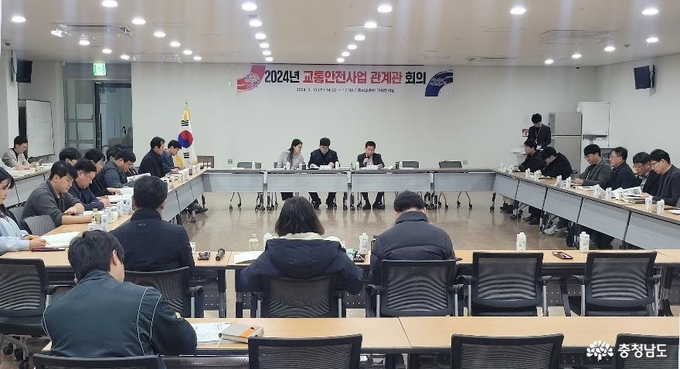 교통안전관계 공무원 회의