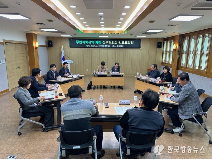 경산시, 주민자치규약 마련해 주민 간 갈등 사전 차단 노력