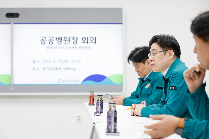 공공병원장 회의