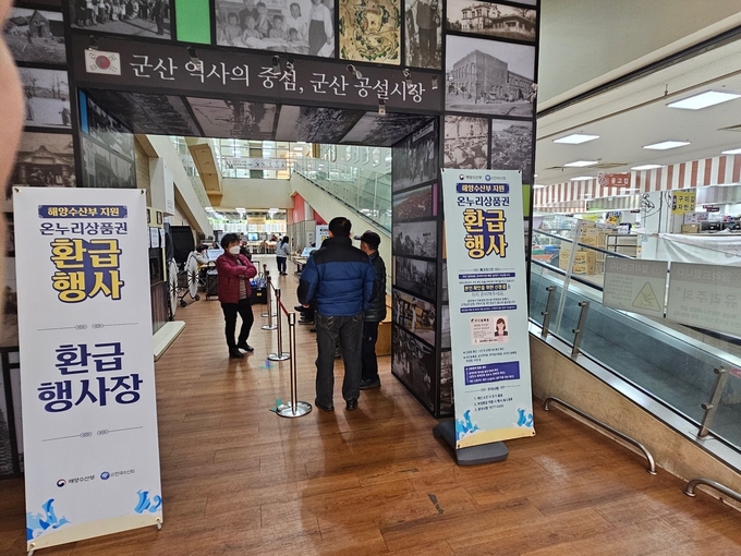 일자리경제과환급행사
