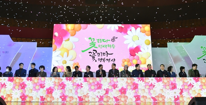 경산시- 경산시 평생교육의 현재와 미래,ONLY 경산에 있다(제8회 경산시 평생학습 재능나눔 박람회)