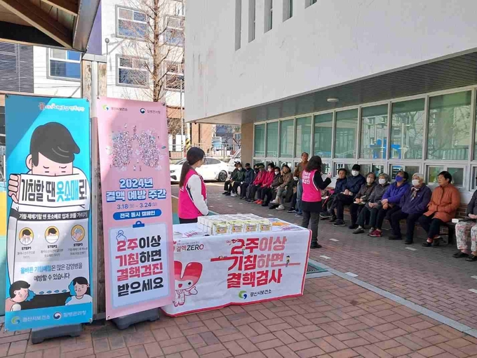 경산시, 결핵 예방 주간 운영
