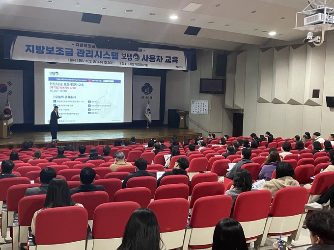 보조금교육사진