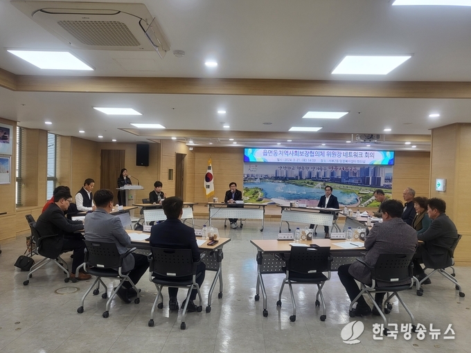 경산시, 읍면동지역사회보장협의체 민간위원장 네트워크 회의 개최