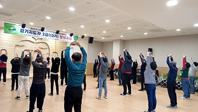 걷기지도자 양성과정 교육 모습