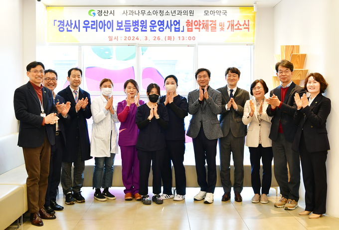 경산시 공공 야간 휴일 의료기관 및 약국 추가 지정 운영