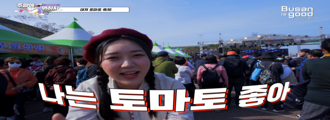 부산 문화 소식「주말에 뭐하지 (Weekend do it!)」
