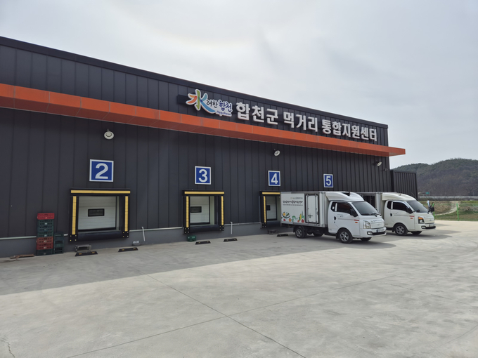 먹거리통합지원센터사진