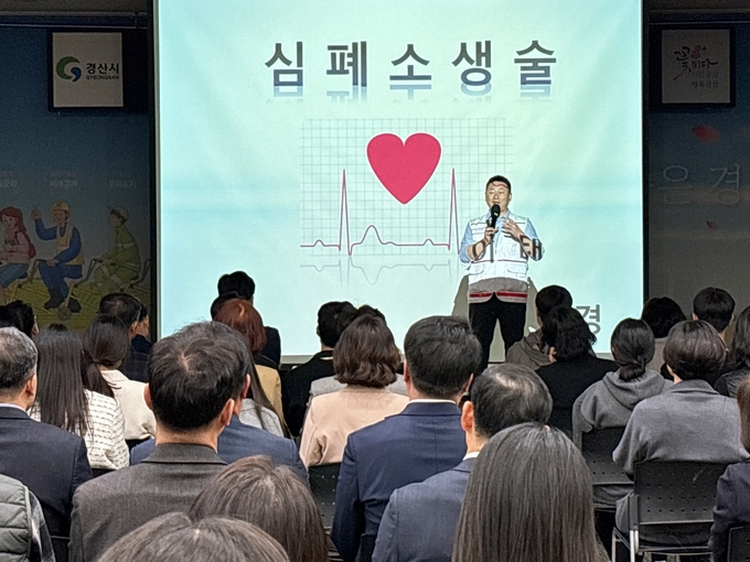 경산시, 공무원 심폐소생술 특강 실시