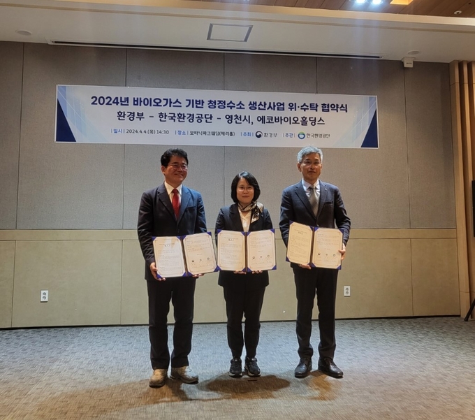 김진현 영천시 부시장 – 정선화 환경부 대기환경정책관 – 박광규 한국환경공단 수도권서부환경본부장