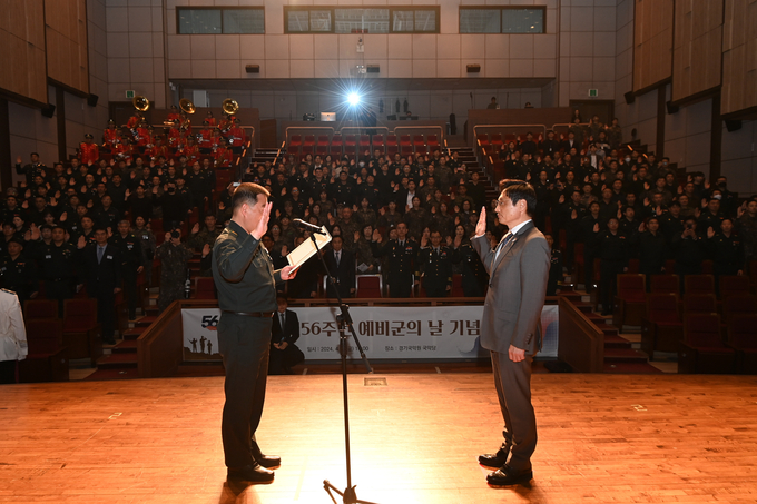 예비군의 날 기념식